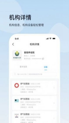 加护宝中台永久免费版下载-加护宝中台下载app安装