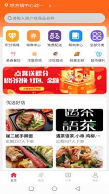 么都有外卖下载app安装-么都有外卖最新版下载