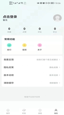 智蛋管家无广告版app下载-智蛋管家破解版app下载