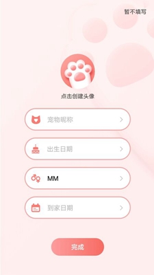 宠物成长手账永久免费版下载-宠物成长手账下载app安装