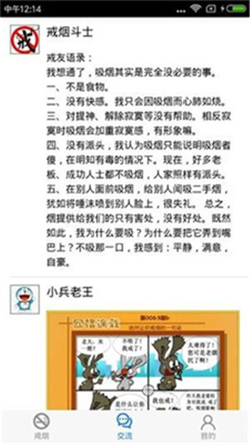 健康戒烟无广告版app下载-健康戒烟官网版app下载