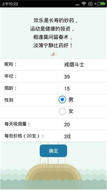 健康戒烟无广告版app下载-健康戒烟官网版app下载