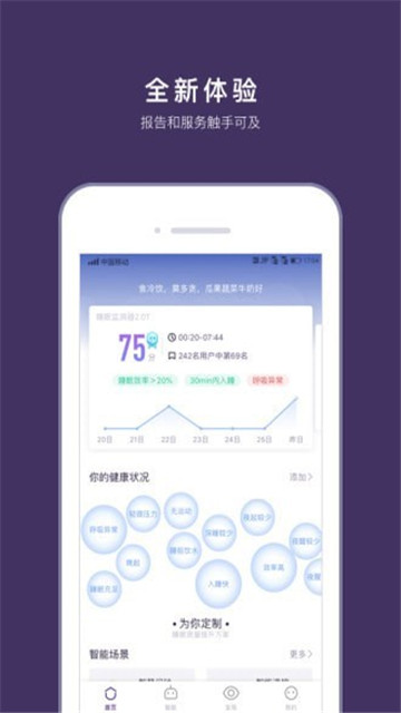 C-Life睡眠app最新版下载-C-Life睡眠手机清爽版下载