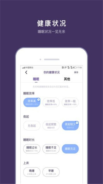 C-Life睡眠app最新版下载-C-Life睡眠手机清爽版下载