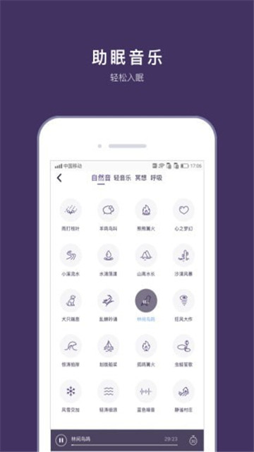 C-Life睡眠app最新版下载-C-Life睡眠手机清爽版下载