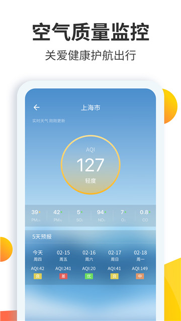 天气预报大师最新版手机app下载-天气预报大师无广告版下载