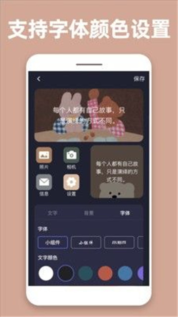 透明魔力小组件下载app安装-透明魔力小组件最新版下载