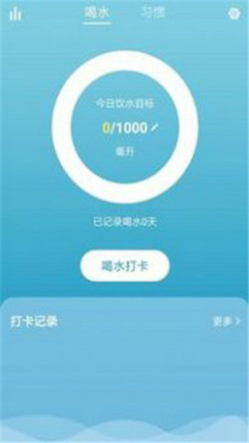 记录喝水官网版app下载-记录喝水免费版下载安装