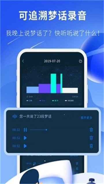 睡眠精灵官网版app下载-睡眠精灵免费版下载安装