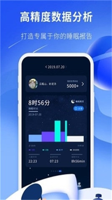 睡眠精灵官网版app下载-睡眠精灵免费版下载安装