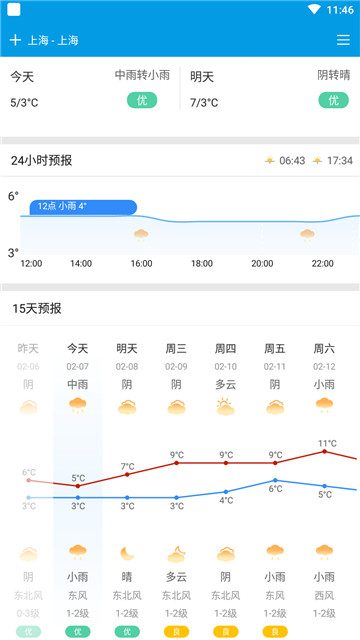 安行天气下载2022最新版-安行天气无广告手机版下载