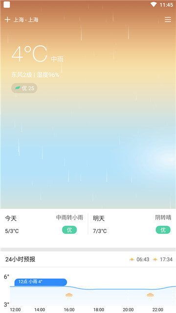 安行天气下载2022最新版-安行天气无广告手机版下载