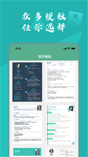 完美简历安卓版手机软件下载-完美简历无广告版app下载
