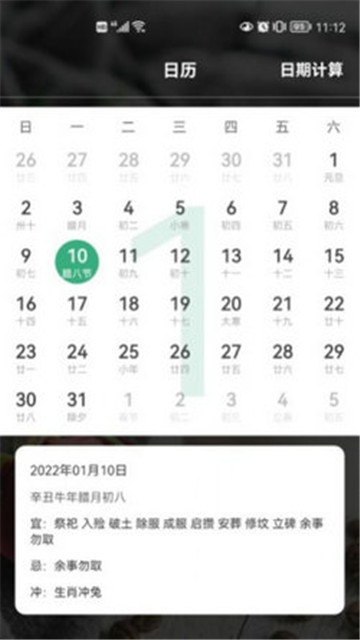 倒计时桌面日历无广告版app下载-倒计时桌面日历官网版app下载