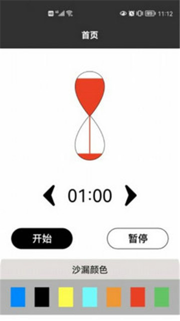 倒计时桌面日历无广告版app下载-倒计时桌面日历官网版app下载