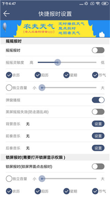 语音报时闹钟永久免费版下载-语音报时闹钟下载app安装