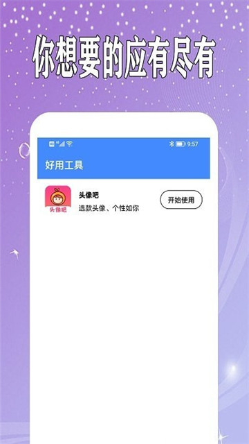 万能日记无广告版app下载-万能日记官网版app下载