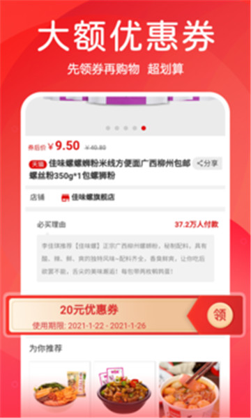 3699优选下载app安装-3699优选最新版下载