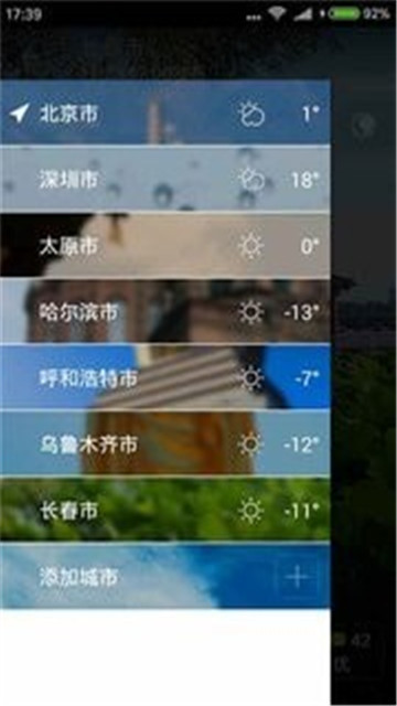 最宝天气预报下载2022最新版-最宝天气预报无广告手机版下载