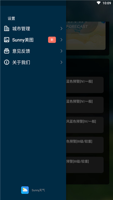 sunny天气预报软件安卓免费版下载-sunny天气预报安卓高级版下载