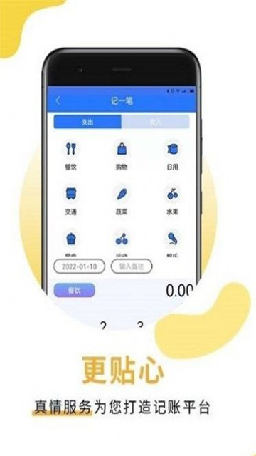 萌录记账app最新版下载-萌录记账手机清爽版下载