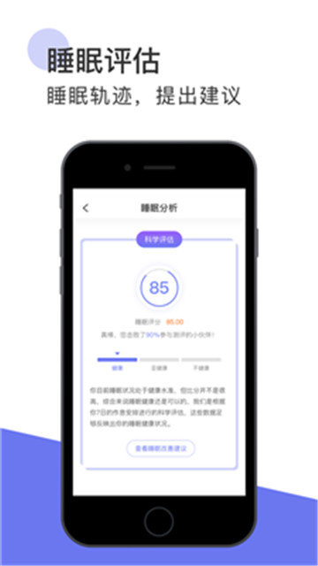 好睡宝app最新版下载-好睡宝手机清爽版下载