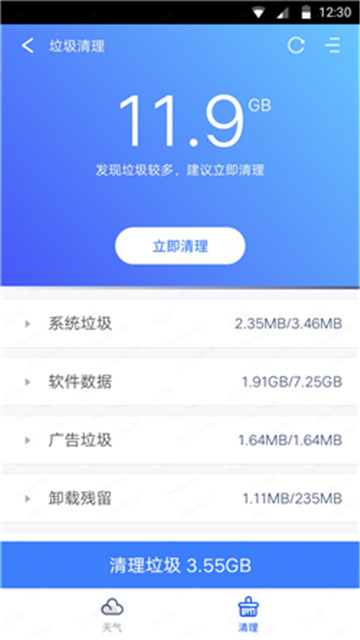 天气大师下载app安装-天气大师最新版下载