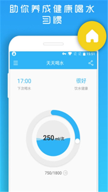 千千喝水提醒最新版手机app下载-千千喝水提醒无广告版下载
