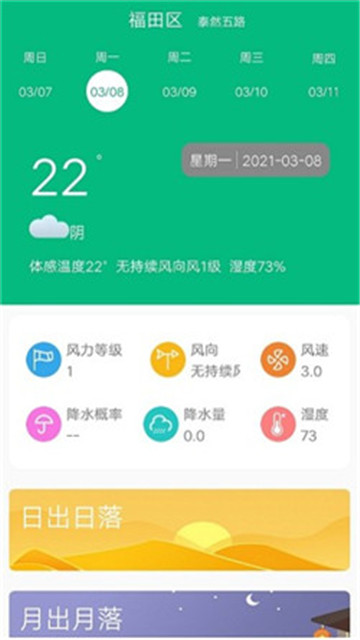 欢乐天气预报下载app安装-欢乐天气预报最新版下载