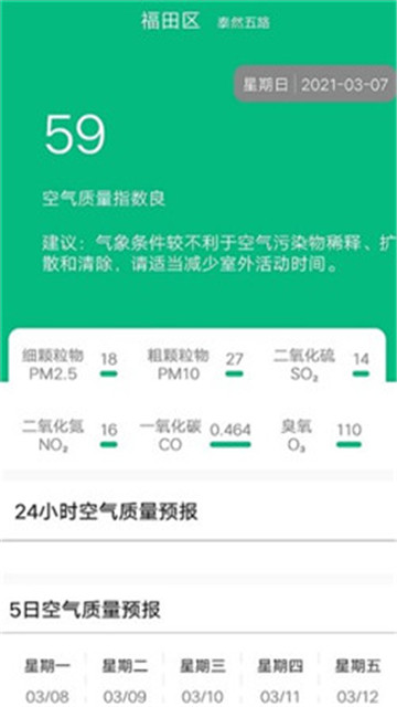 欢乐天气预报下载app安装-欢乐天气预报最新版下载