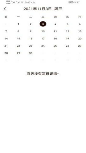 笔印日记下载2022最新版-笔印日记无广告手机版下载