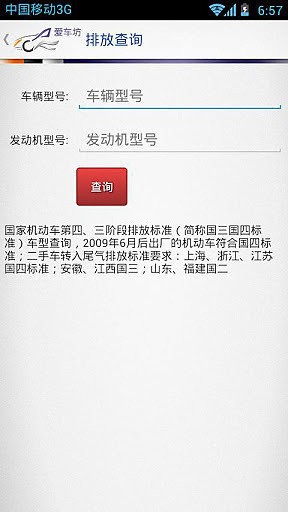 爱车坊无广告版app下载-爱车坊官网版app下载