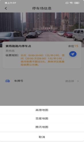 百汇停车官网版app下载-百汇停车免费版下载安装