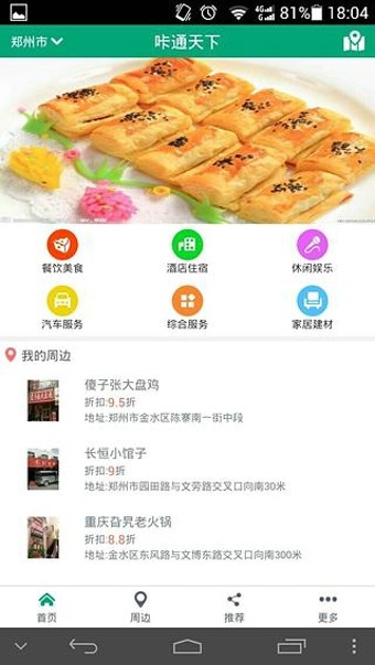 咔通天下下载app安装-咔通天下最新版下载