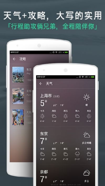 出发吧行程助手app最新版下载-出发吧行程助手手机清爽版下载