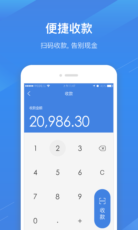 e收银下载2022最新版-e收银无广告手机版下载