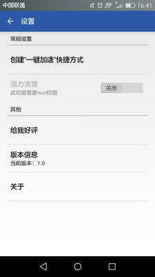 清理护卫下载app安装-清理护卫最新版下载