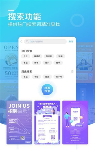 微商海报无广告版app下载-微商海报官网版app下载