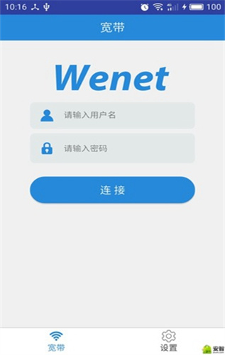 WeNet官方版官网版app下载-WeNet官方版免费版下载安装