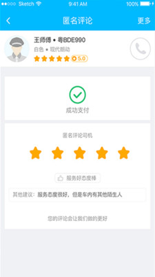 起步司机下载app安装-起步司机最新版下载