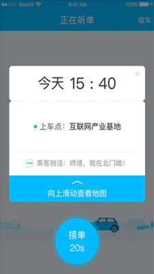 起步司机下载app安装-起步司机最新版下载