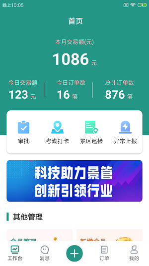 祥丰奥景管app最新版下载-祥丰奥景管手机清爽版下载