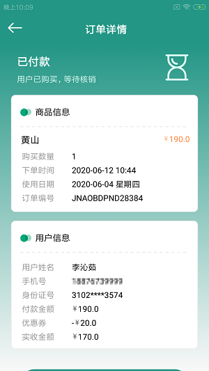 祥丰奥景管app最新版下载-祥丰奥景管手机清爽版下载