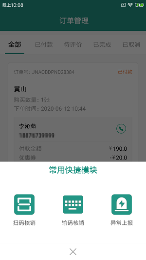 祥丰奥景管app最新版下载-祥丰奥景管手机清爽版下载