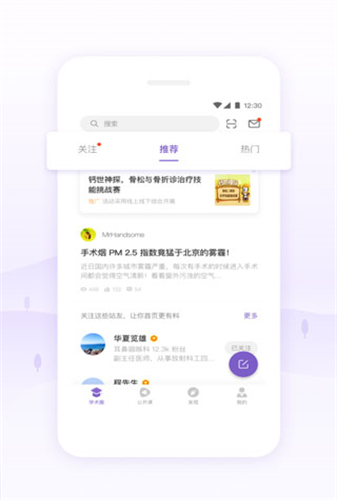 丁香园无广告版app下载-丁香园官网版app下载