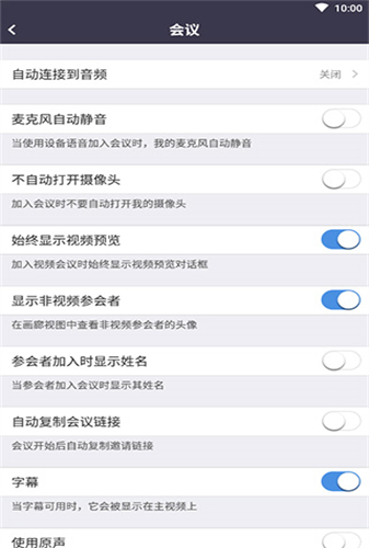 Zoom会议无广告版app下载-Zoom会议官网版app下载