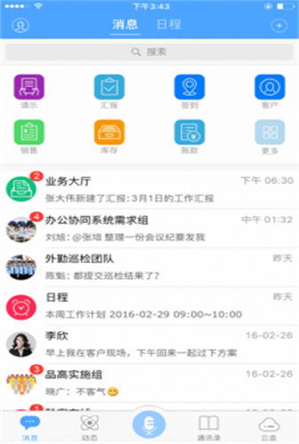 聆客app最新版下载-聆客手机清爽版下载