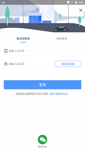 小鹿车主永久免费版下载-小鹿车主下载app安装