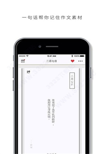 作文纸条永久免费版下载-作文纸条下载app安装