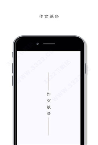 作文纸条永久免费版下载-作文纸条下载app安装